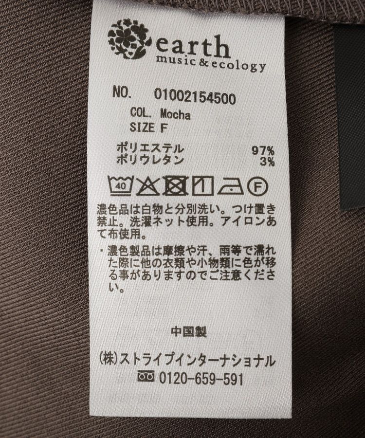 earth music&ecology「【セットアップ対応】イージーコクーンパンツ」|その他|