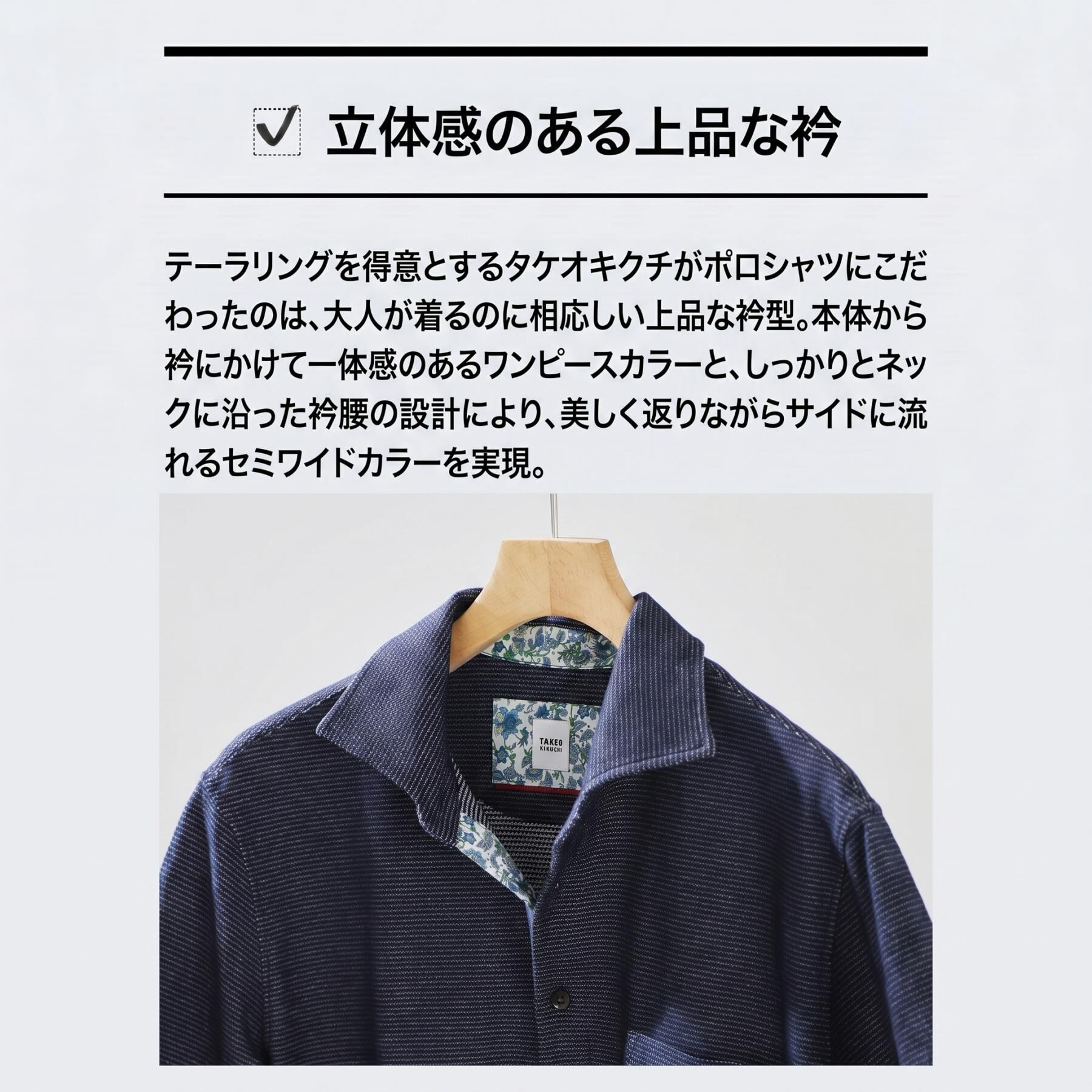 TAKEO KIKUCHI「【抗菌防臭】ステイフレッシュ ポロシャツ」|ポロシャツ|