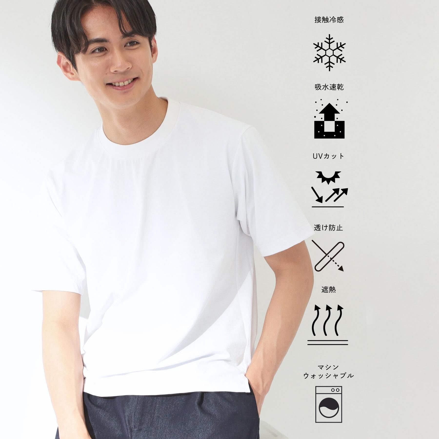 THE SHOP TK「【新色追加＆再入荷!!】【接触冷感/吸水速乾/UVカット/透け防止/遮熱】BO-NO TEE/ボーノ」|Tシャツ・カットソー|