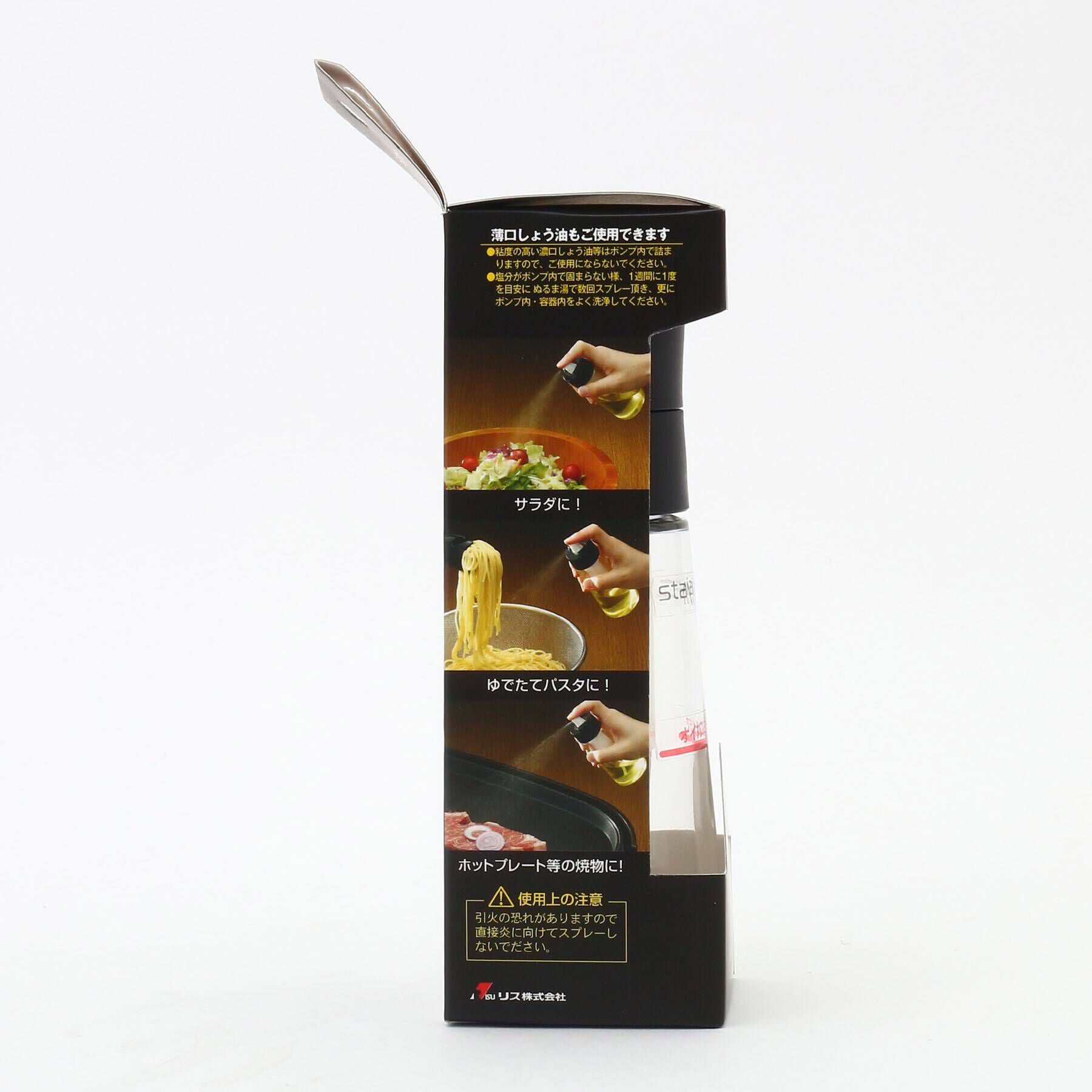 212 KITCHEN STORE「スタビアリュクス　オイルスプレーＭ　ＢＫ」|食器・キッチングッズ|