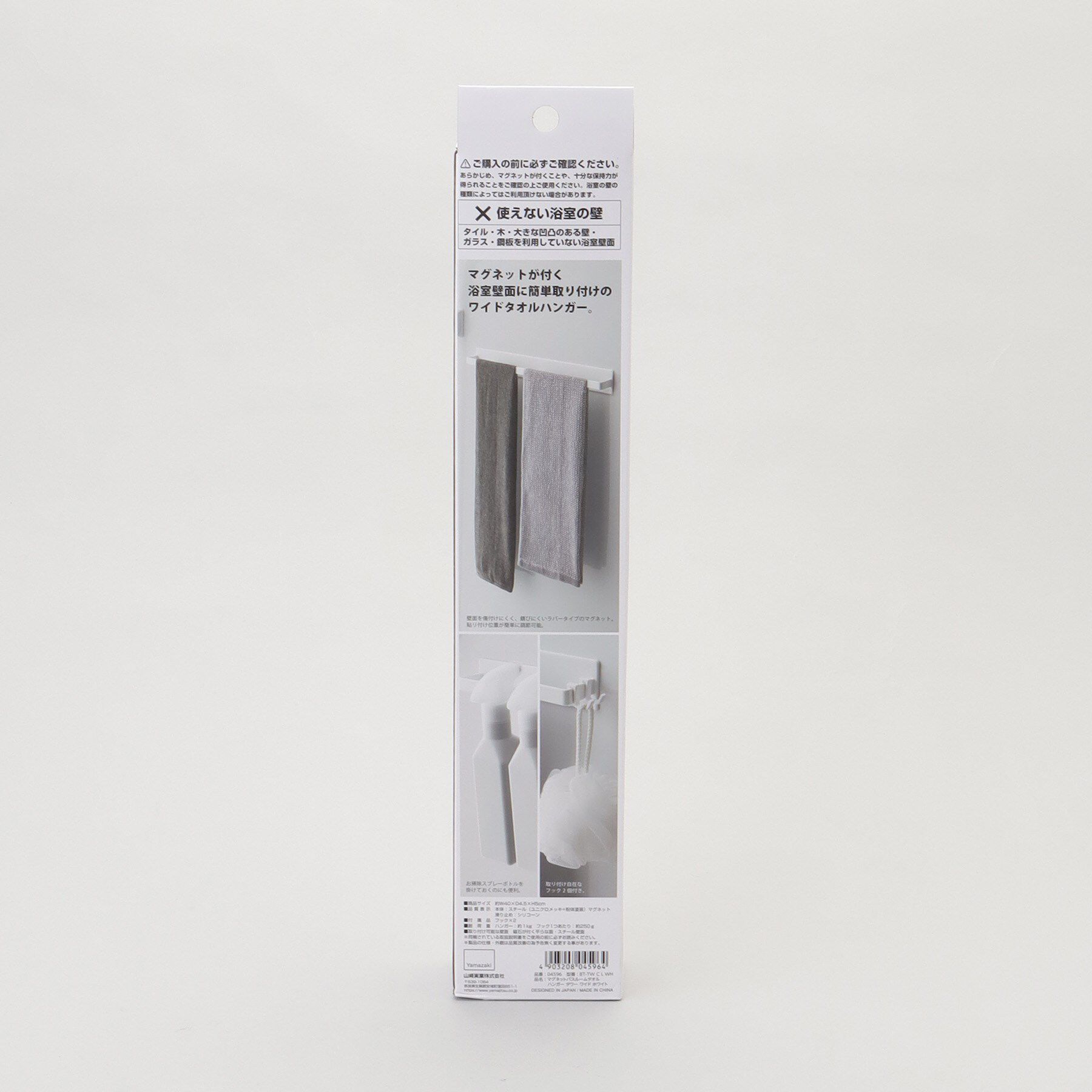 212 KITCHEN STORE「マグネットバスルームタオルハンガー タワーワイド WH 山崎実業 ＜tower  タワー＞」|食器・キッチングッズ|