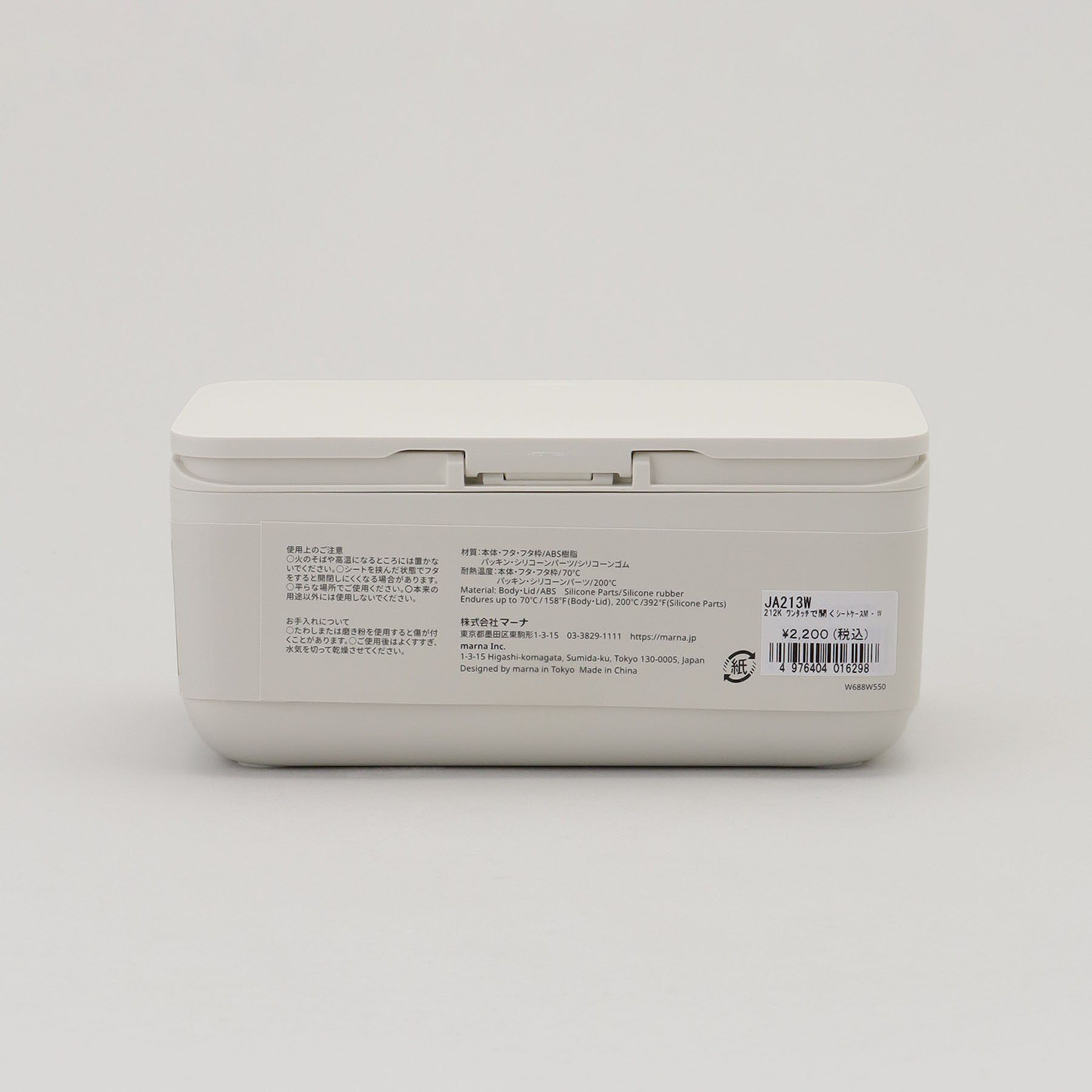 212 KITCHEN STORE「ワンタッチで開くシートケースM WH」|その他|