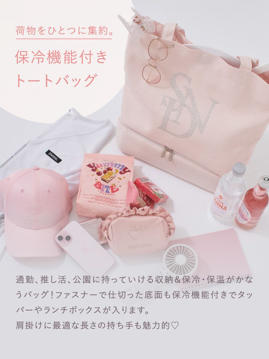 SNIDEL「【WEB限定】ビジューロゴトートバッグ/保冷機能付き」|トートバッグ|
