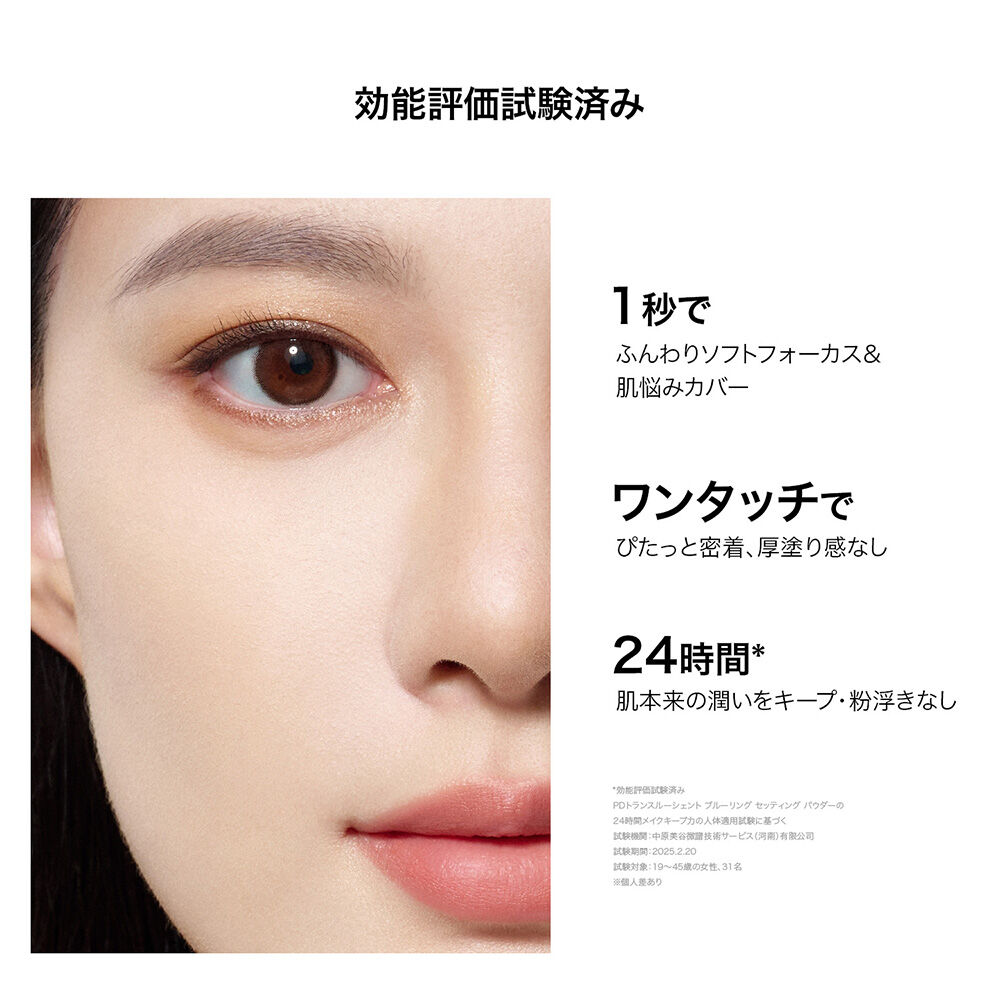  「Perfect Diary トランスルーシェントブルーリングセッティングパウダー ピンク (3g)」|フェイスパウダー|