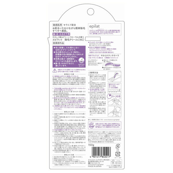  「エピラット 除毛クリーム 敏感肌用 やさしく香るグリーンフローラルの香り (150g)」|その他|