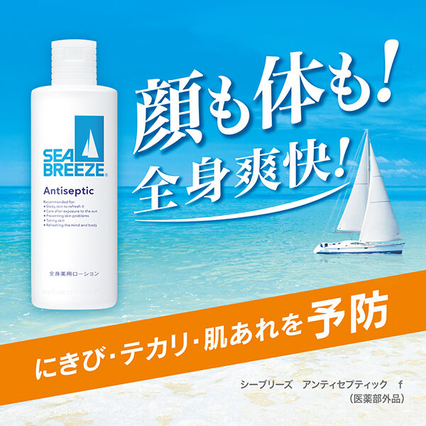  「シーブリーズ アンティセプティック 全身薬用ローション 本体 (230mL)」|ボディ保湿|