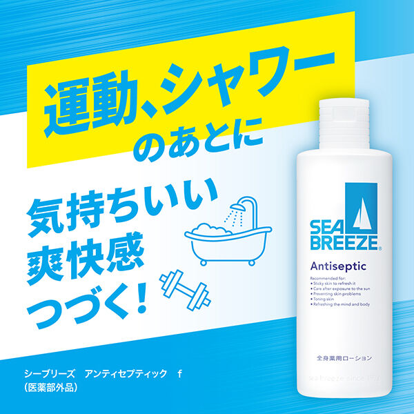  「シーブリーズ アンティセプティック 全身薬用ローション 本体 (230mL)」|ボディ保湿|