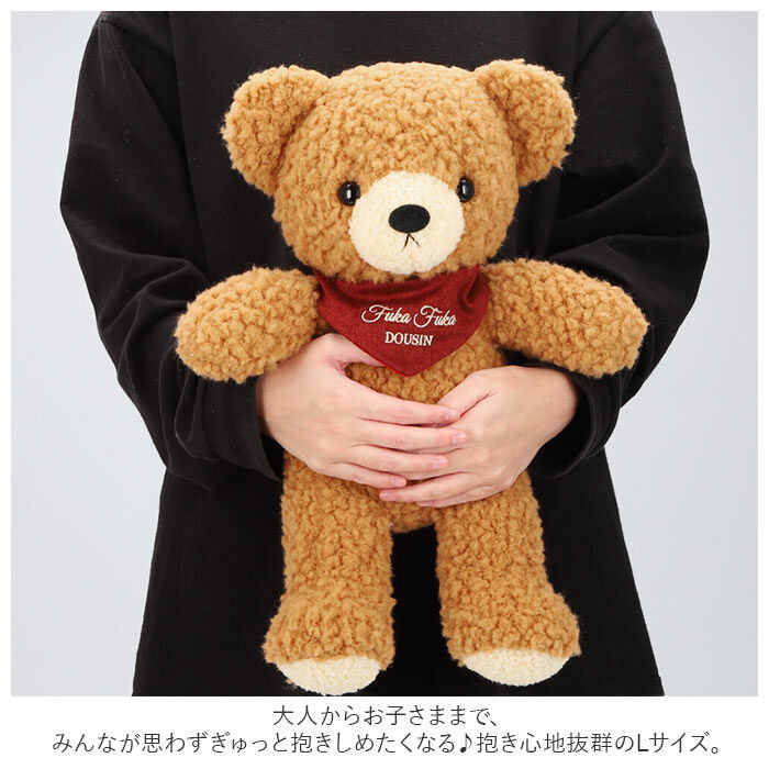 BACKYARD FAMILY「ぬいぐるみ くま 通販 くまのぬいぐるみ クマのフカフカ Lサイズ 大きい かわいい ふわふわ」|その他ベビー用品|