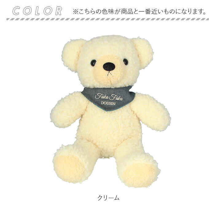 BACKYARD FAMILY「ぬいぐるみ くま 通販 くまのぬいぐるみ クマのフカフカ Lサイズ 大きい かわいい ふわふわ」|その他ベビー用品|
