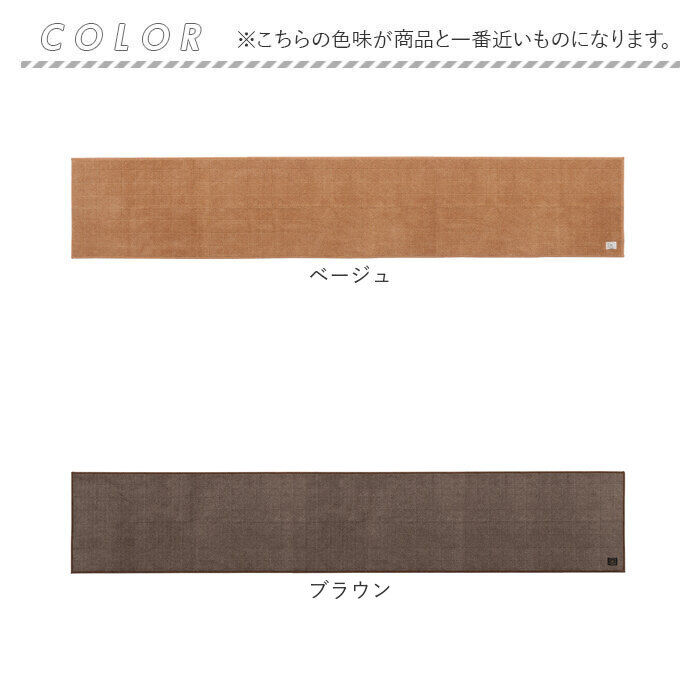 BACKYARD FAMILY「キッチンマット 洗える 270cm 通販 日本製 キッチン マット 台所マット 足元マット」|その他|