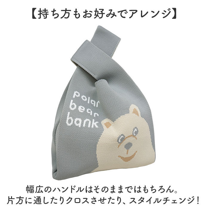 BACKYARD FAMILY「トートバッグ ミニ 通販 ニットトートバッグ ニットトート ニット素材 かわいい 小さめ」|トートバッグ|