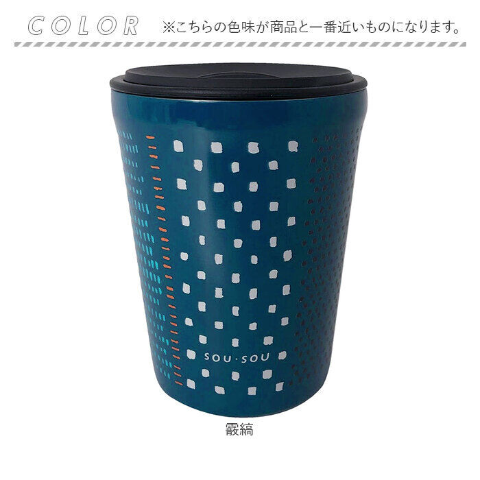 BACKYARD FAMILY「タンブラー 蓋付き かわいい 通販 sousou 蓋付きタンブラー ステンレスタンブラー 保温」|食器・キッチングッズ|