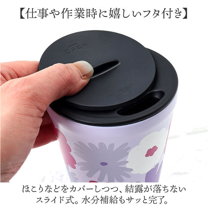 BACKYARD FAMILY「タンブラー 蓋付き かわいい 通販 sousou 蓋付きタンブラー ステンレスタンブラー 保温」|食器・キッチングッズ|
