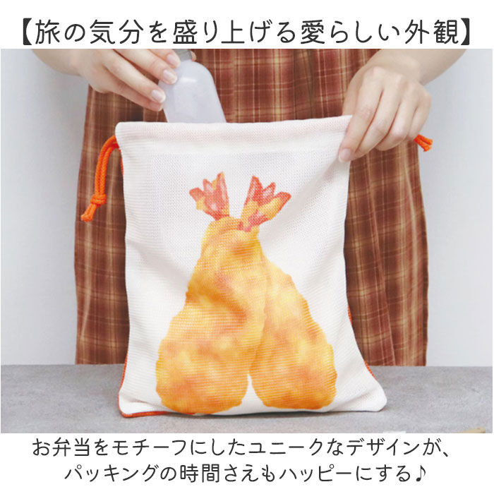 BACKYARD FAMILY「旅するお弁当 巾着袋 通販 旅行 袋 トラベルポーチ セット 収納袋 小物入れ 収納 ポーチ」|ポーチ|