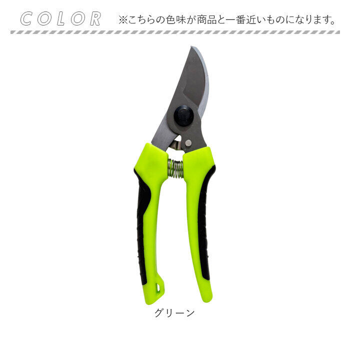 BACKYARD FAMILY「剪定ばさみ 通販 枝切りバサミ 剪定鋏 剪定バサミ ハサミ はさみ 園芸ばさみ 枝切りばさみ」|その他|