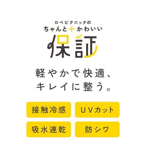 Rope&rsquo;Picnic「【cahoさんコラボ】低身長・小柄さんサイズ エアリーリネンライク ダブルジャケット」|テーラードジャケット|