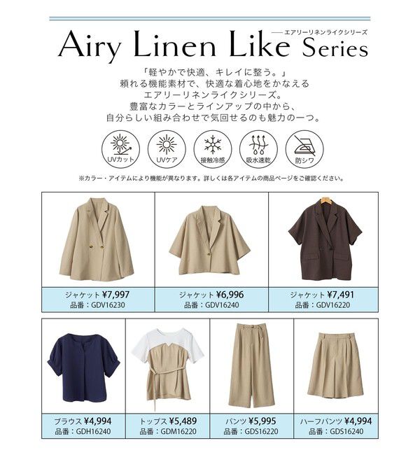 Rope&rsquo;Picnic「【cahoさんコラボ】低身長・小柄さんサイズ エアリーリネンライク ドッキングカットトップス」|Tシャツ・カットソー|