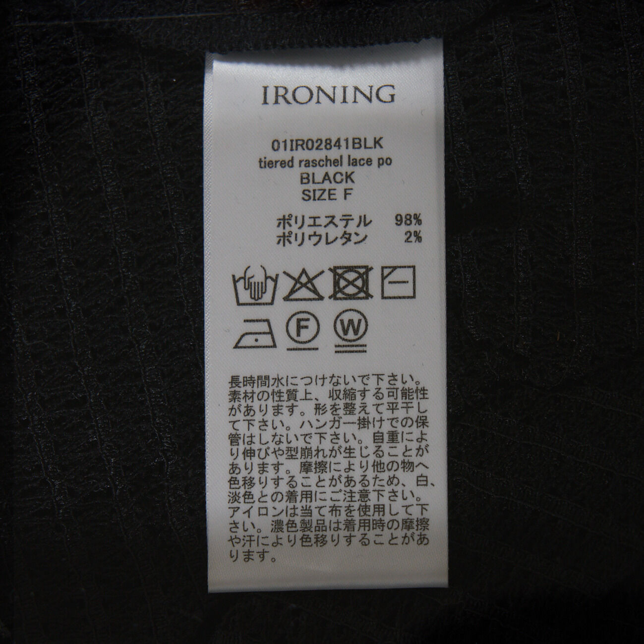  「IRONING TIERED RASCHEL LACE S/S」|Tシャツ・カットソー|