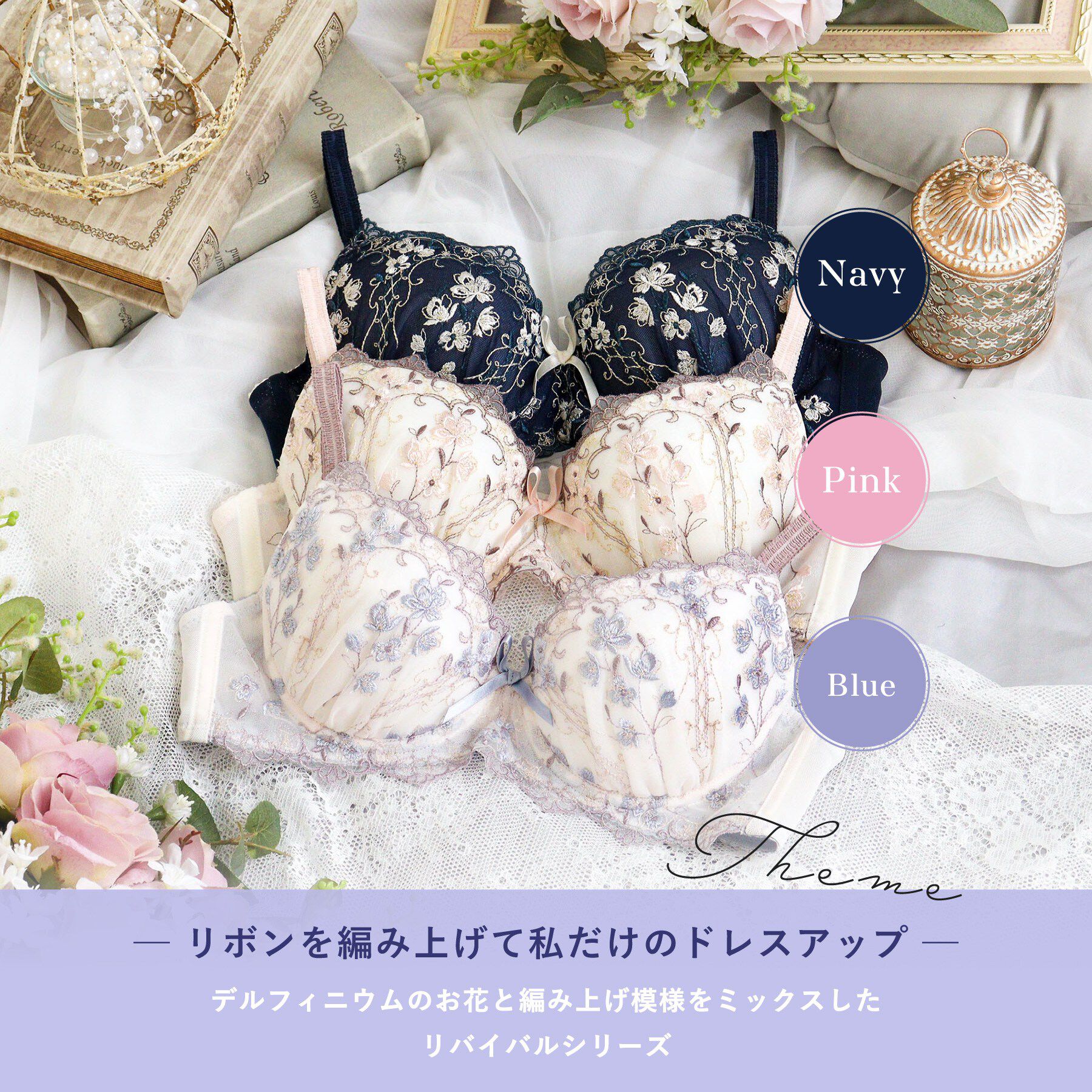Risa Magli「カイリー ブラジャー (D-F) ＜Side Shape（サイドシェイプ）＞」|インナー|