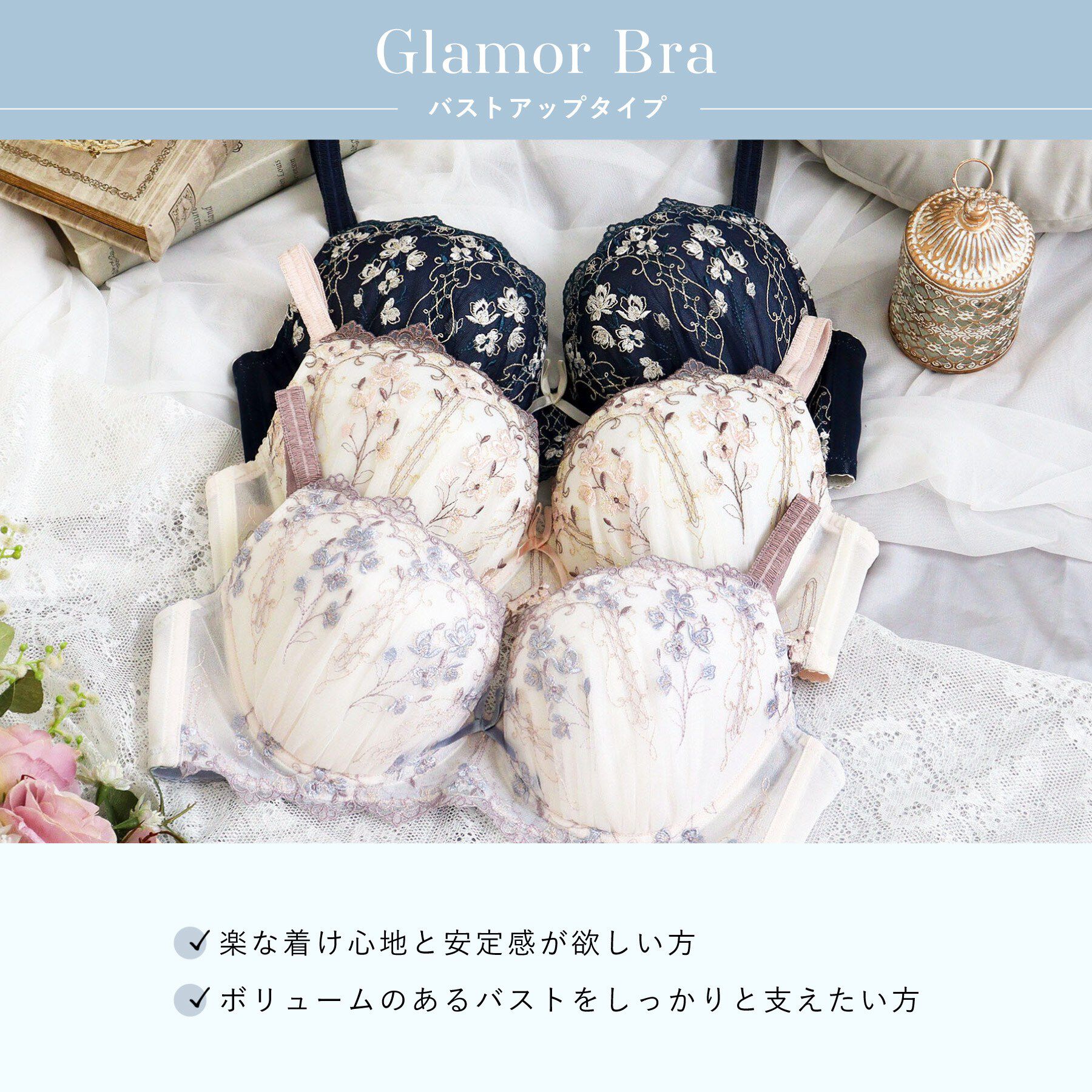 Risa Magli「カイリー ブラジャー (G-I) ＜Glamor Bra／バストアップタイプ＞」|インナー|
