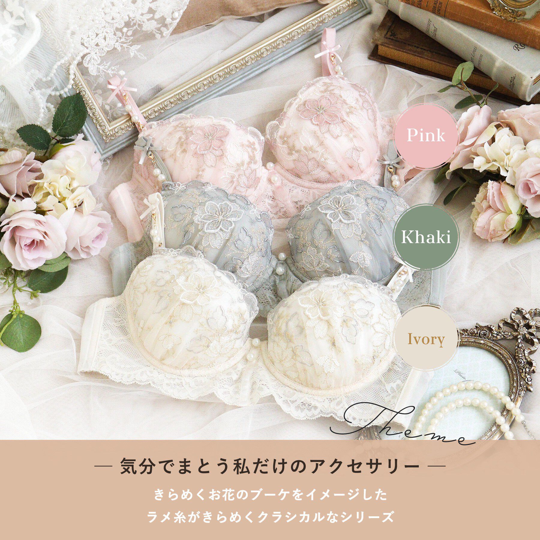 Risa Magli「ディアンタ ブラジャー (D-F) ＜Sweet Rich（スウィートリッチ）＞」|インナー|