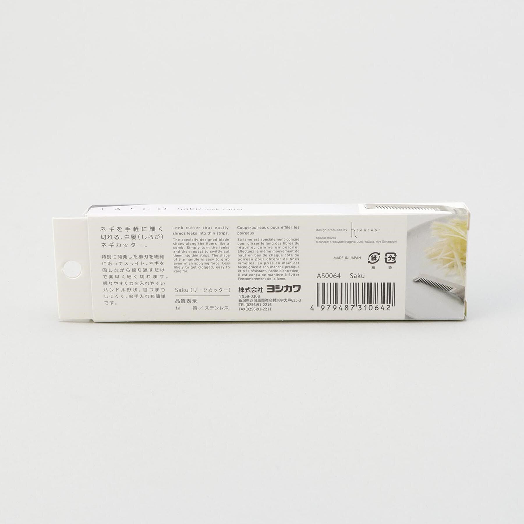 212 KITCHEN STORE「SAKU リークカッター ＜EAトCO イイトコ＞」|食器・キッチングッズ|