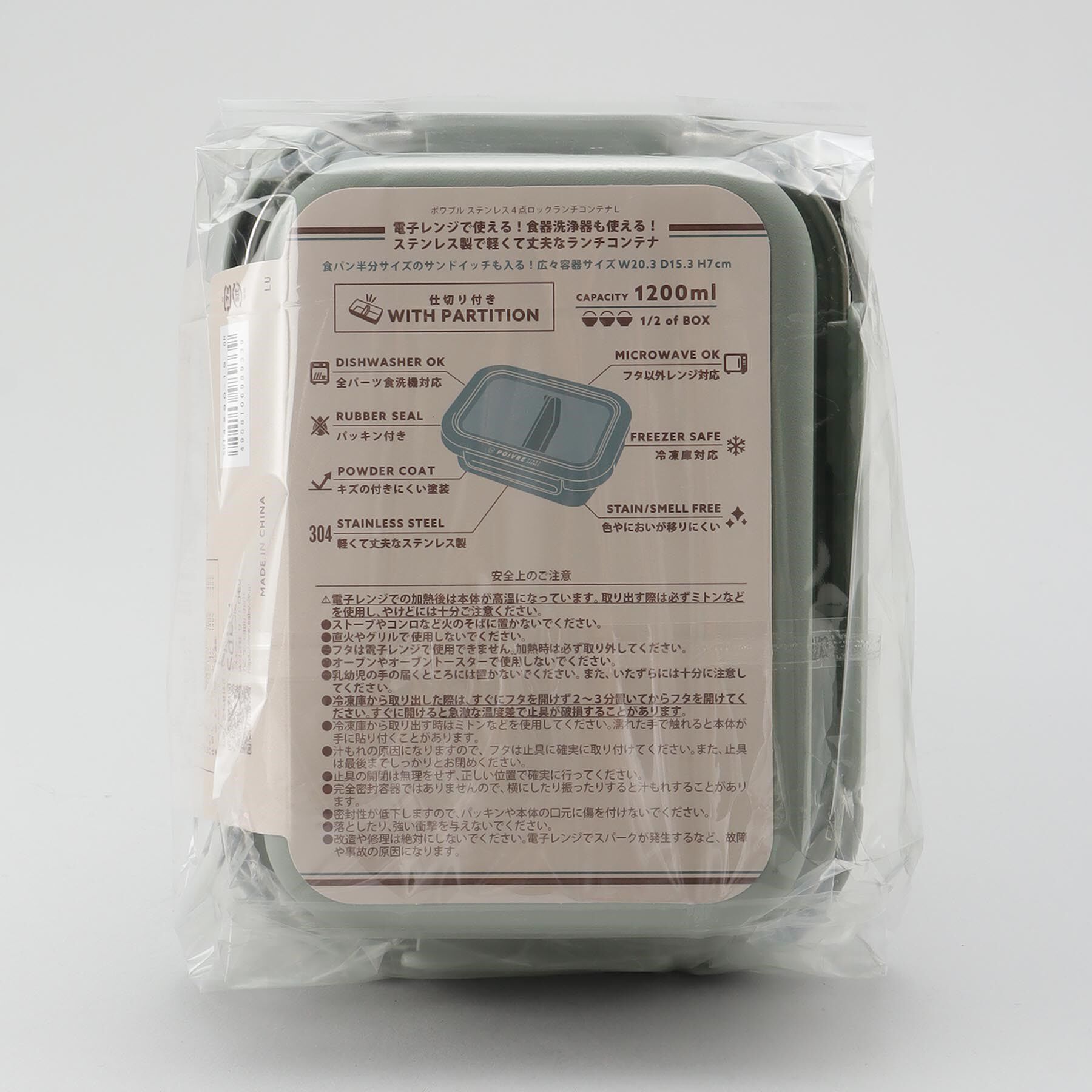 212 KITCHEN STORE「ポワブル ステンレス4点ロックランチコンテナ L GR」|食器・キッチングッズ|