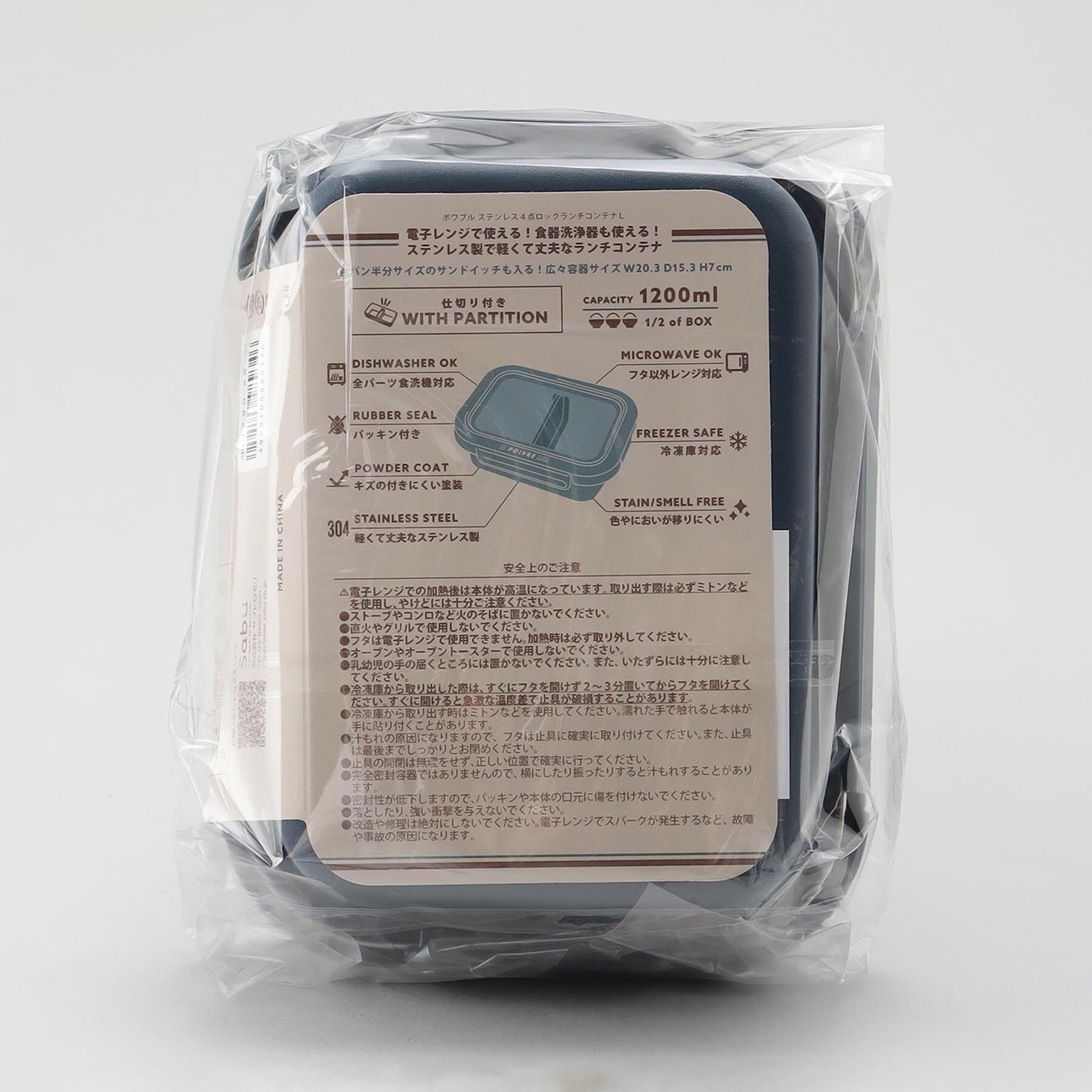 212 KITCHEN STORE「ポワブル ステンレス4点ロックランチコンテナ L NB」|食器・キッチングッズ|