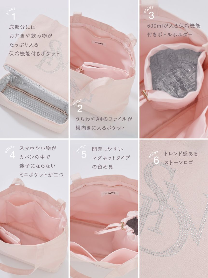 SNIDEL「【WEB限定】ビジューロゴトートバッグ/保冷機能付き」|トートバッグ|