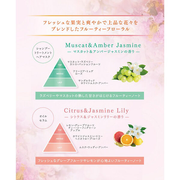  「ulumee コントロールプロテイン シャンプー 詰替用/マスカット&アンバージャスミン (400mL)」|シャンプー|