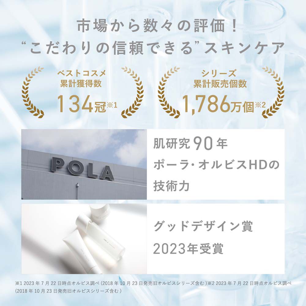オルビスユー「ORBIS オルビスユー エッセンスローション つめかえ用 180mL 」|化粧水|