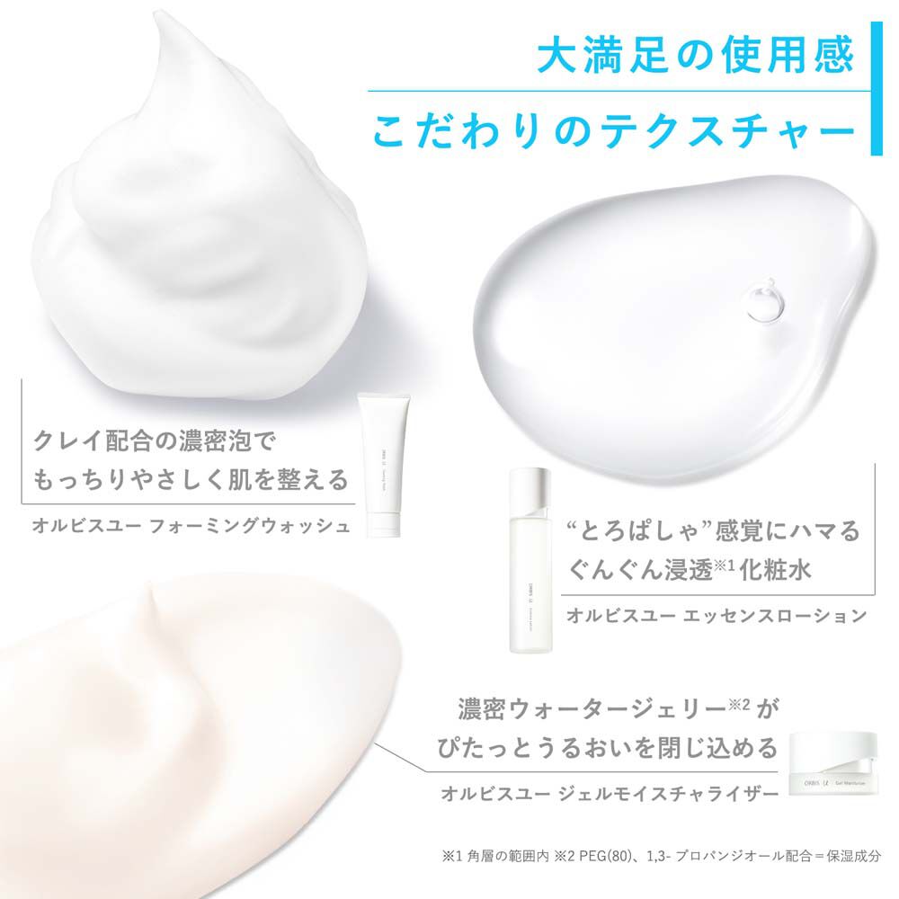 オルビスユー「ORBIS オルビスユー エッセンスローション つめかえ用 180mL 」|化粧水|