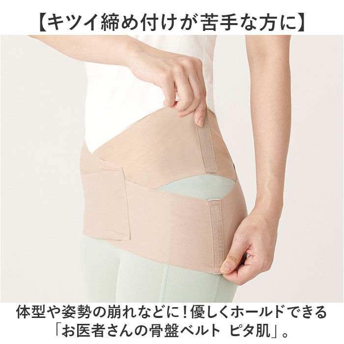 BACKYARD FAMILY「骨盤ベルト 通販 日本製 動きやすい 2本ベルト 女性 骨盤サポート ゆがみ 歪み 骨盤 着脱簡単」|その他|