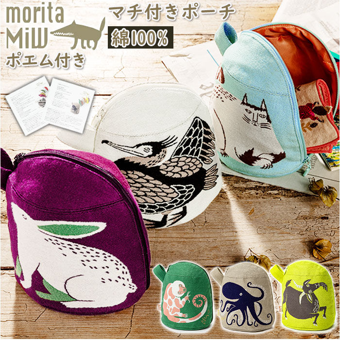 BACKYARD FAMILY「morita miw ポーチ 通販 小物入れ 可愛い 小さい おしゃれ ブランド MiW」|ポーチ|