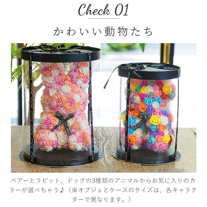 BACKYARD FAMILY「アーティフィシャル 通販 アニマル ミニ 人形 ディスプレイ用 クリアケース入り 置き型 バラ」|その他|