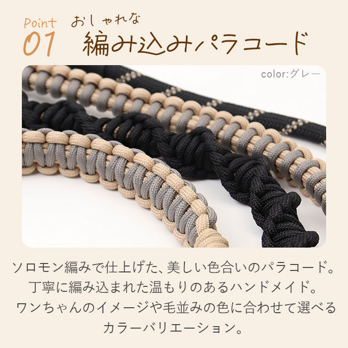 BACKYARD FAMILY「犬 ショルダーリード 通販 肩掛けリード 斜め掛けリード 編み込みパラコード パラコード リード」|その他|