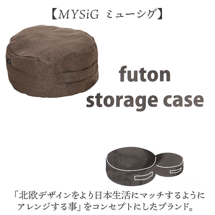 BACKYARD FAMILY「布団収納袋 クッション 通販 布団収納 布団収納ケース S 布団 ふとん 収納 収納ケース」|その他|