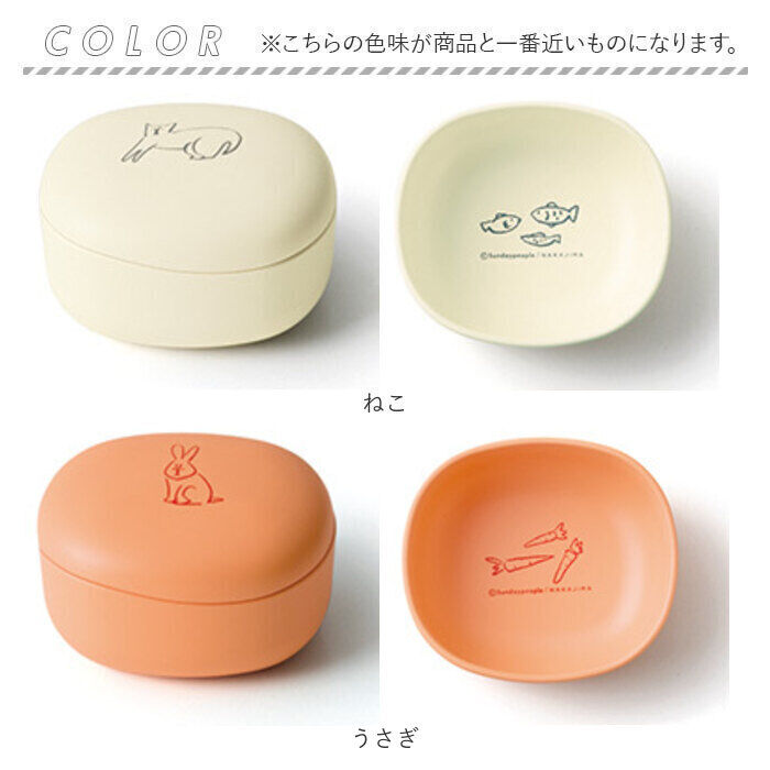 BACKYARD FAMILY「子供 ボウル 食器 通販 皿 お椀 おわん 蓋付き食器 プラスチック皿 フタ 蓋付きボウル」|食器・キッチングッズ|