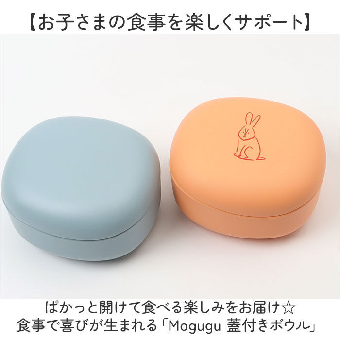 BACKYARD FAMILY「子供 ボウル 食器 通販 皿 お椀 おわん 蓋付き食器 プラスチック皿 フタ 蓋付きボウル」|食器・キッチングッズ|