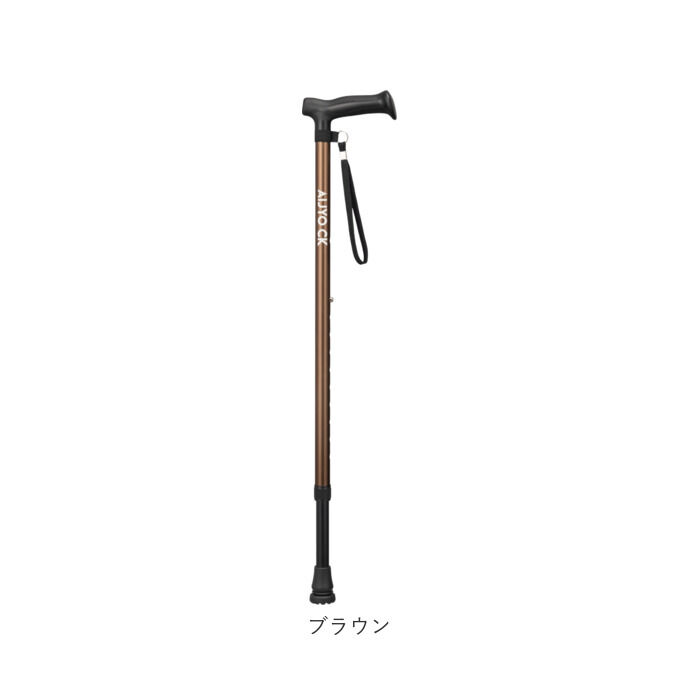 BACKYARD FAMILY「ケイ・ホスピア 杖 通販 ステッキ t字杖 つえ 一本杖 １本杖 伸縮杖 愛杖 CKシリーズ」|その他|
