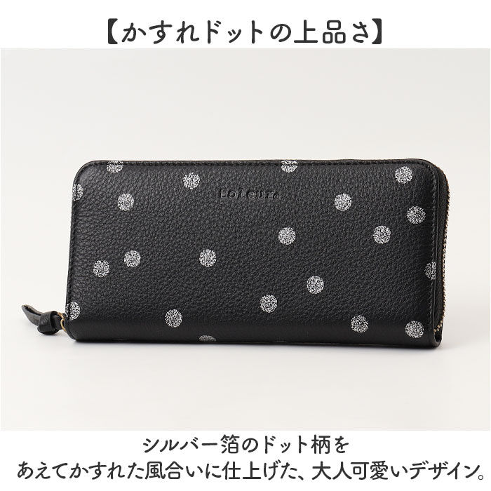 BACKYARD FAMILY「toleur 財布 トーラ ドット 通販 長財布 ながさいふ 長サイフ ロングウォレット お財布」|財布|