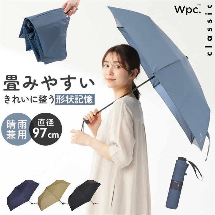 BACKYARD FAMILY「Wpc. 形状記憶 折りたたみ傘 通販 レディース メンズ 晴雨兼用 雨傘 コンパクト 仕事」|傘|