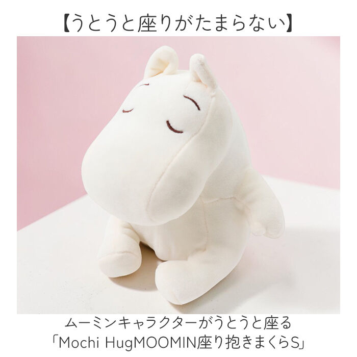 BACKYARD FAMILY「抱き枕 通販 Mochi Hug モチハグ Ｓサイズ 座り抱きまくら クッション だきまくら」|その他|