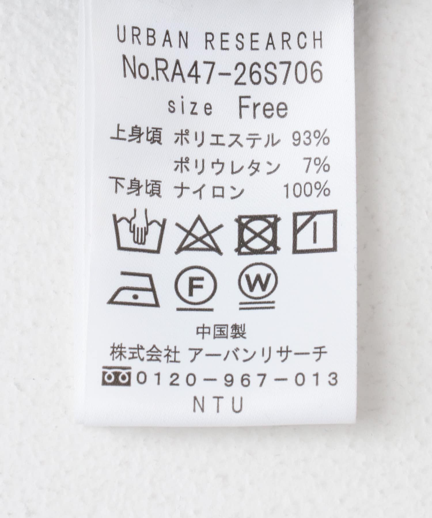 URBAN RESEARCH ROSSO「『WEB限定』ベロアドッキングワンピース」|ワンピース|
