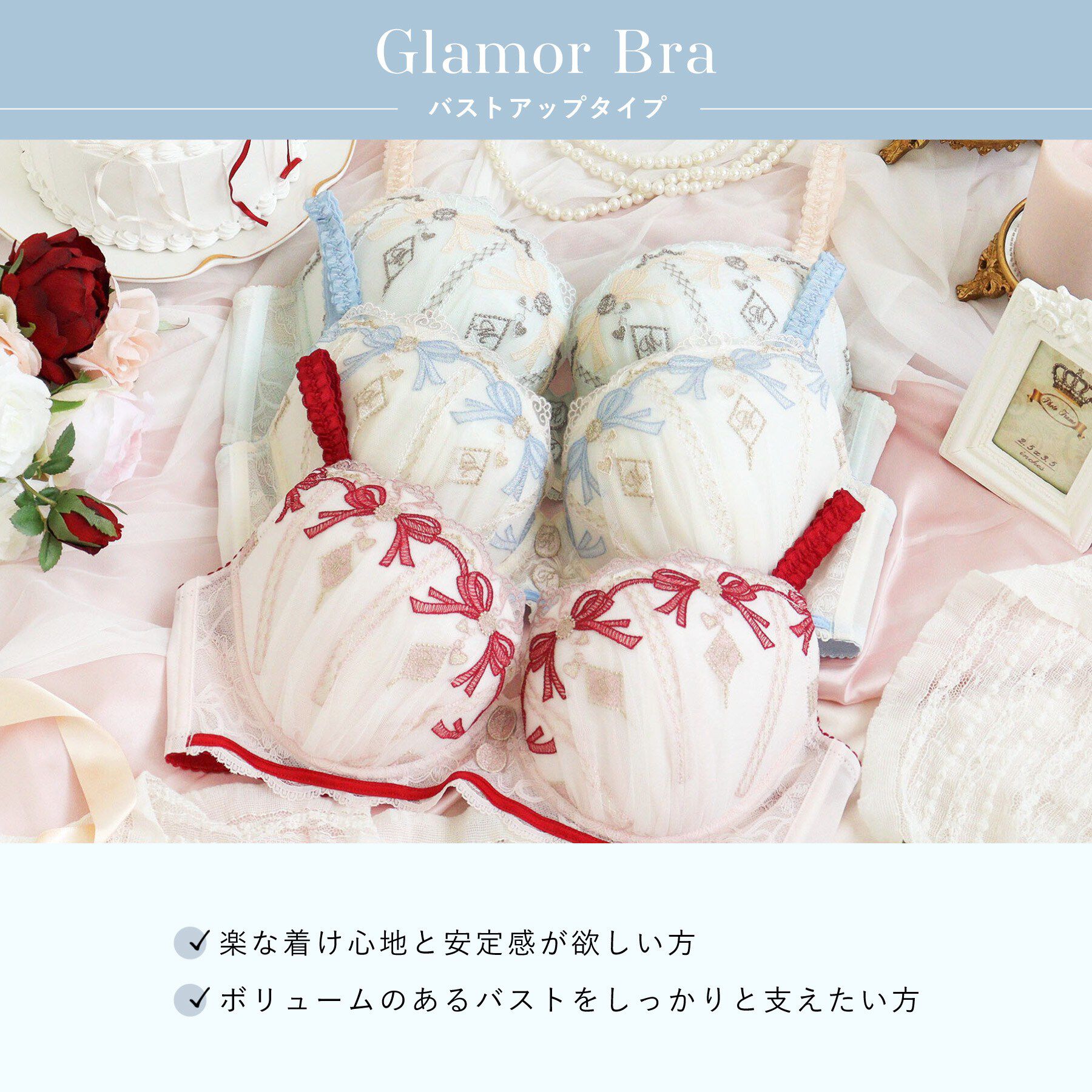 Risa Magli「イルメラ ブラジャー (G-I) ＜Glamor Bra／バストアップタイプ＞」|インナー|