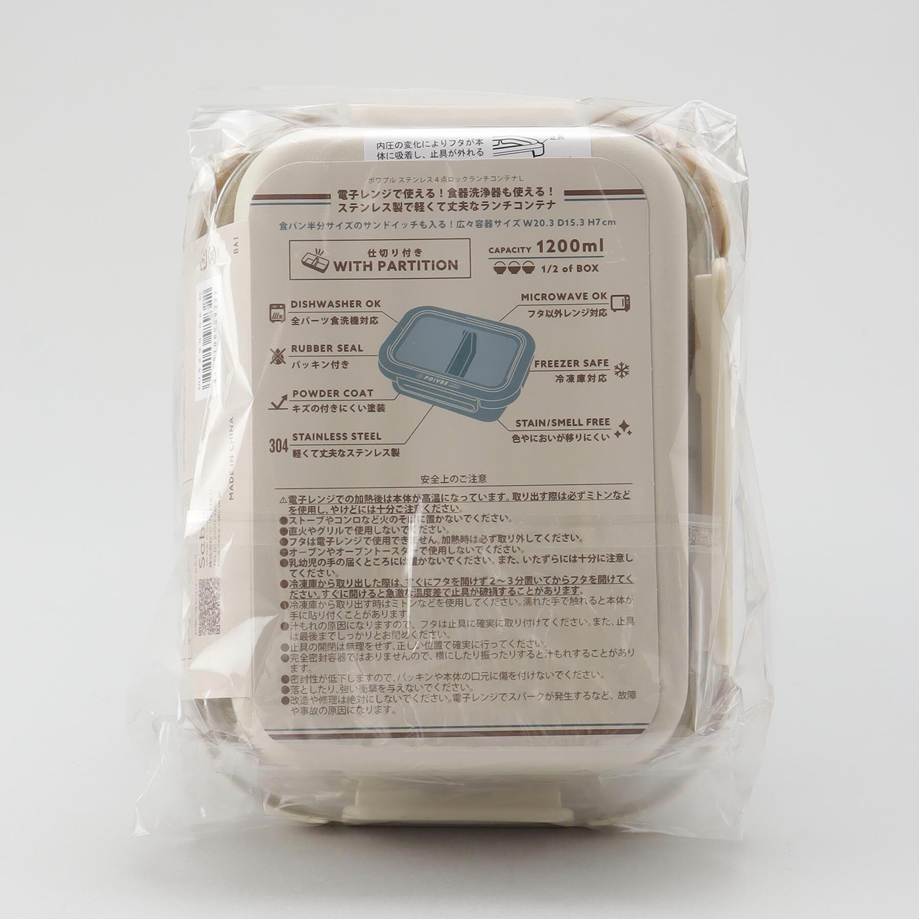 212 KITCHEN STORE「ポワブル ステンレス4点ロックランチコンテナ L BE」|食器・キッチングッズ|