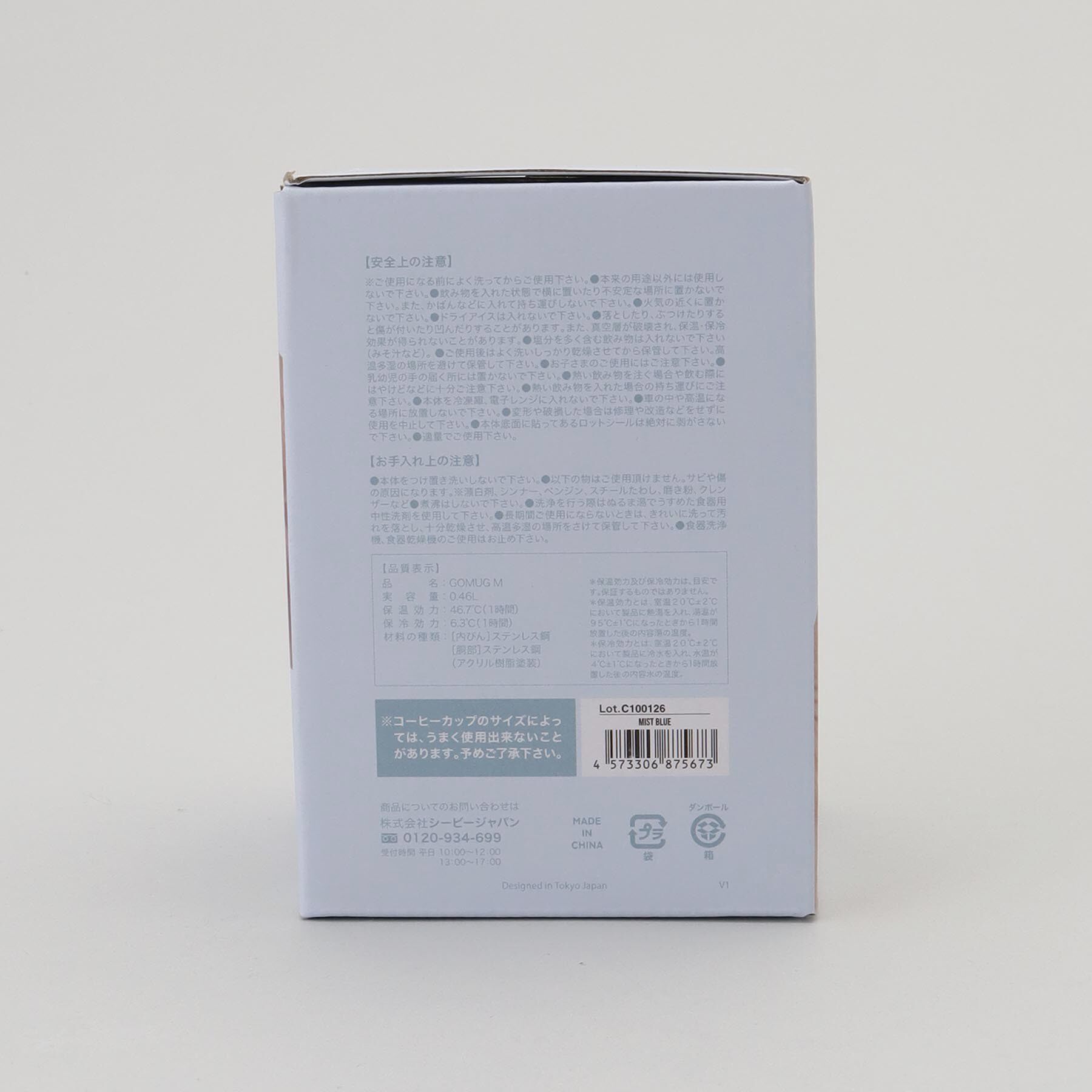 212 KITCHEN STORE「GOMUG M BL」|グラス・マグカップ|