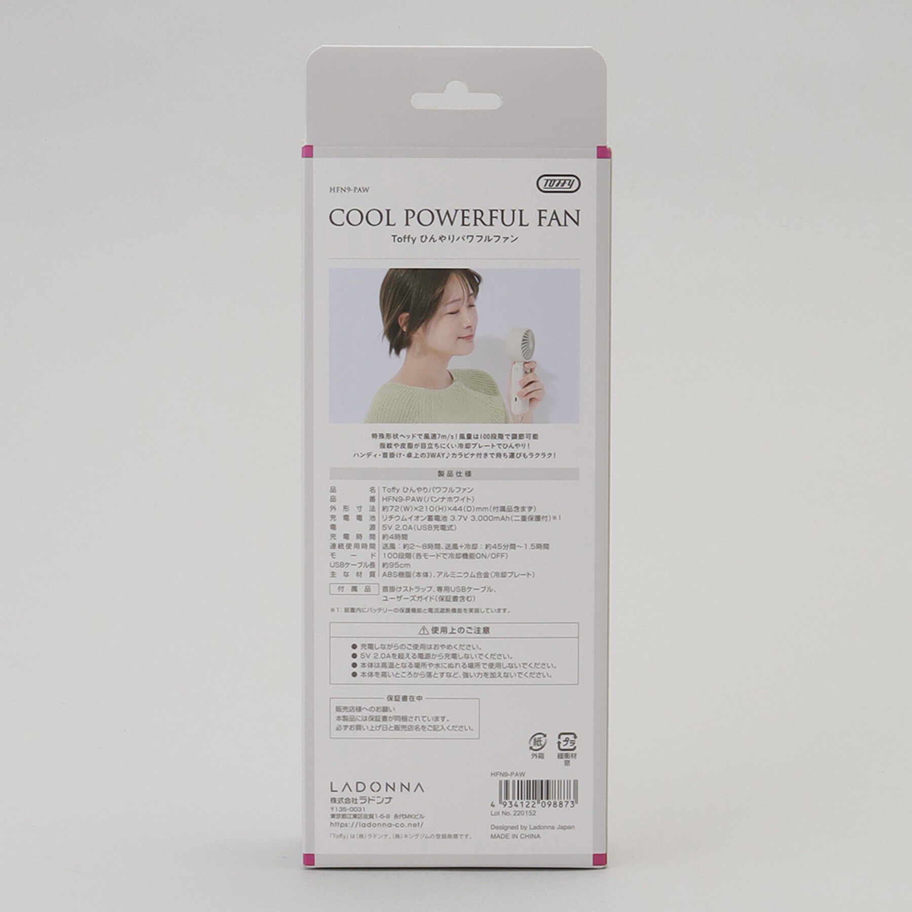 212 KITCHEN STORE「ひんやり パワフルファン パンナホワイト ＜Toffy トフィ＞」|その他|