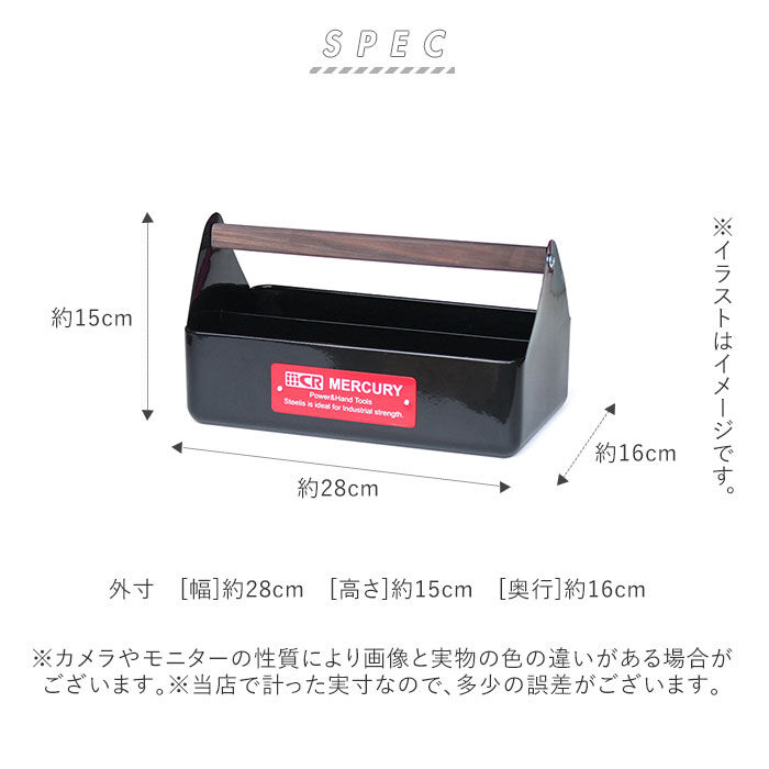 MERCURY「マーキュリー 工具箱 通販 雑貨 ツールボックス おしゃれ スチール 工具入れ MERCURY」|その他|