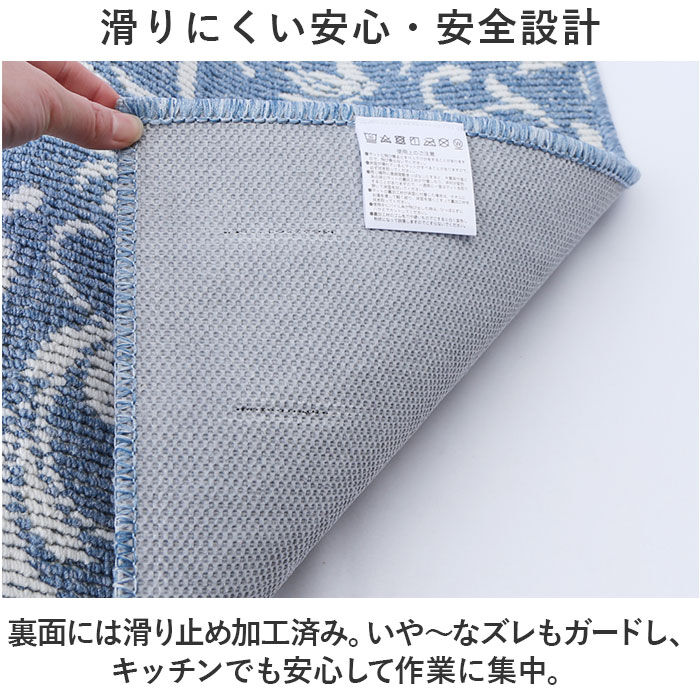 BACKYARD FAMILY「キッチンマット 150cm 通販 マスターキッチンラグ 約 150cm&times;50cm センコー」|その他|